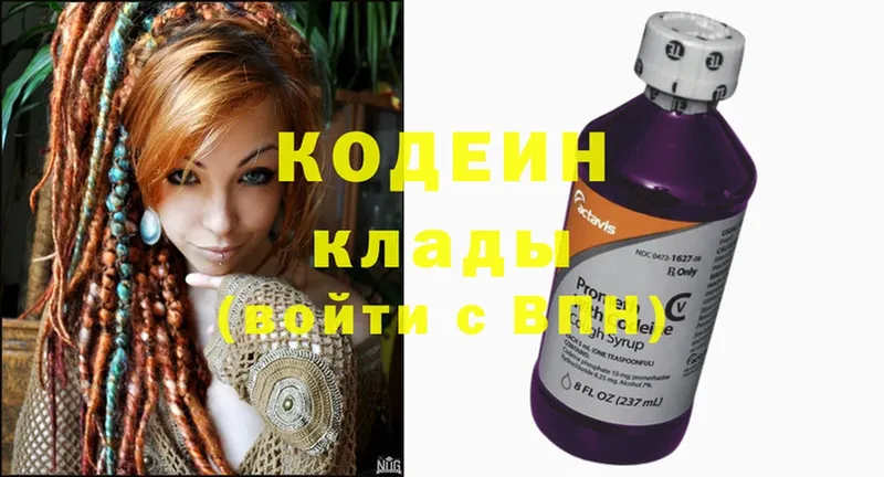 Codein Purple Drank  хочу   Лосино-Петровский 