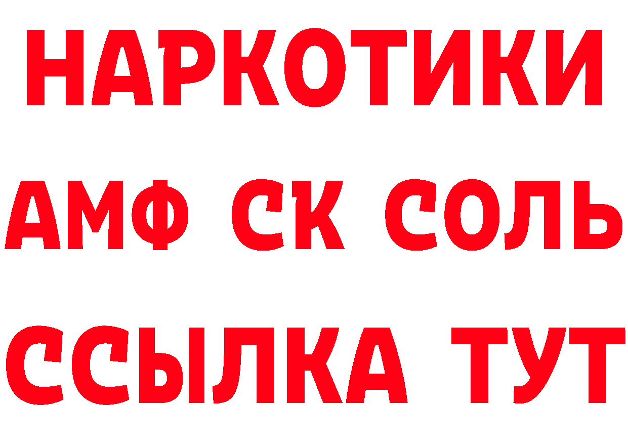 А ПВП Соль как зайти сайты даркнета hydra Лосино-Петровский